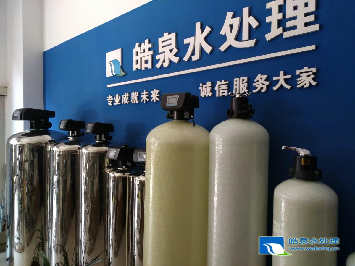 軟水設(shè)備，軟化水設(shè)備，軟水器